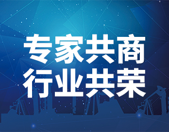 專(zhuān)家共商 行業(yè)共榮 | 三項涂料行業(yè)團體標準討論會(huì )議落幕西安